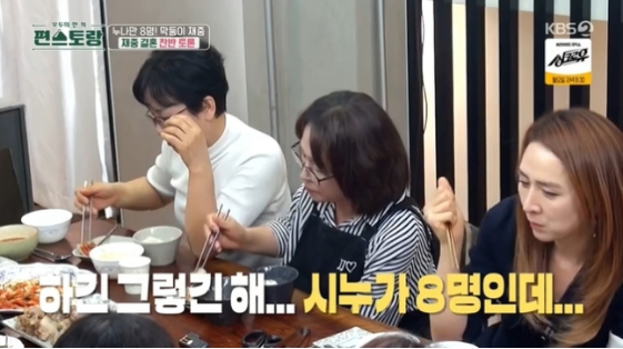<b>편스토랑</b> 막둥이 김재중 시누이 8명 방송 나가면 <b>며느리</b> 절대... 