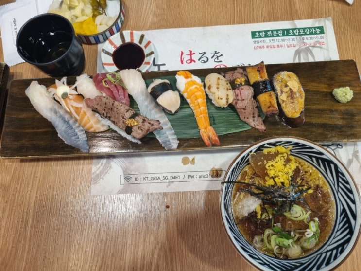  거제 하노초밥, 장승포 현지인 맛집