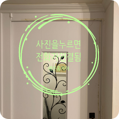 미닫이문 포켓도어수리