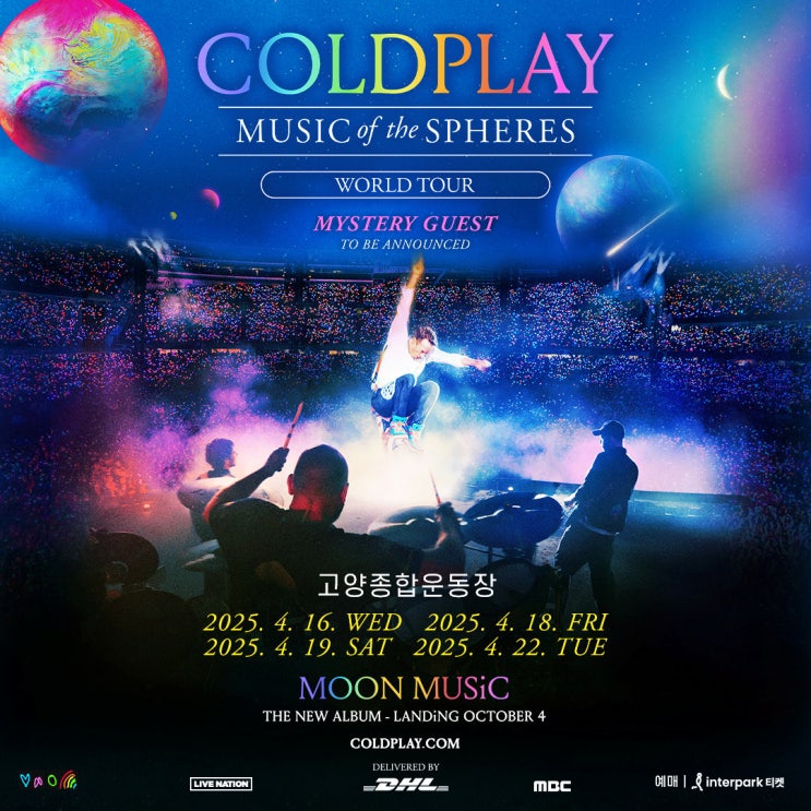  콜드플레이 내한공연 선예매 티켓팅 정보 Coldplay