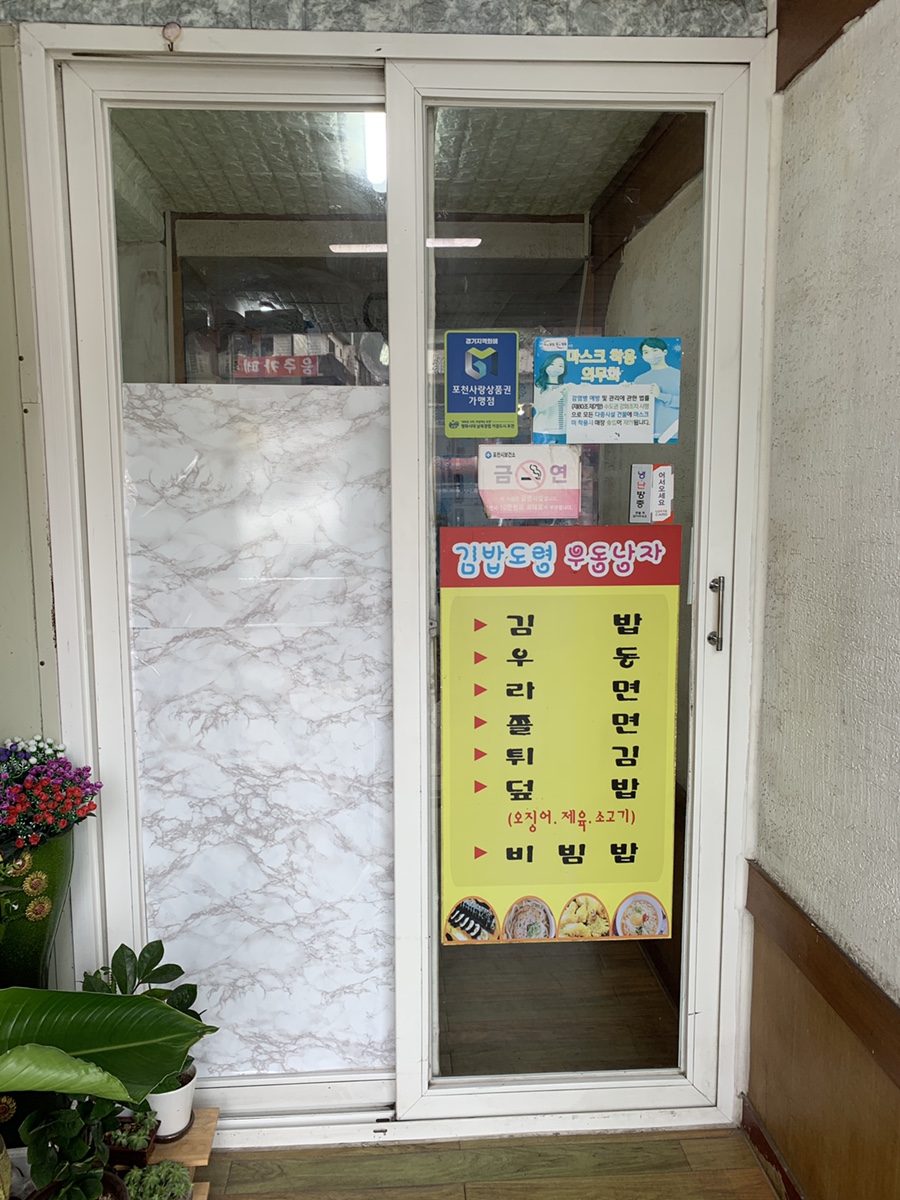 김밥도령우동낭자 사진 3