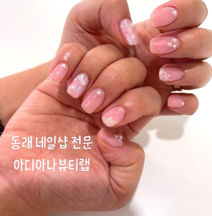  부산 동래네일샵 잘하는 곳 아디아나뷰티랩