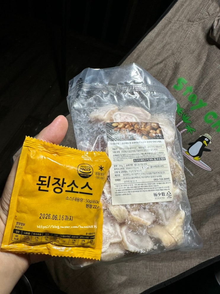  [극소수] 대구3대 초벌 돼지 막창 캠핑 밀키트 솔직리뷰