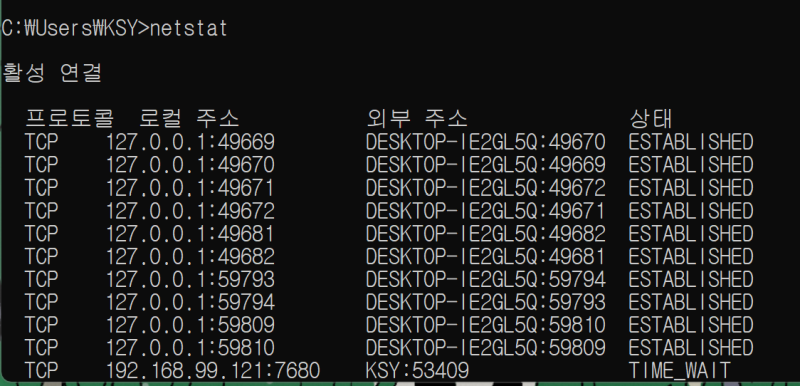 네트워크 성능 분석을 위한 필수 명령어: ping, netstat, nslookup, tracert : 네이버 블로그