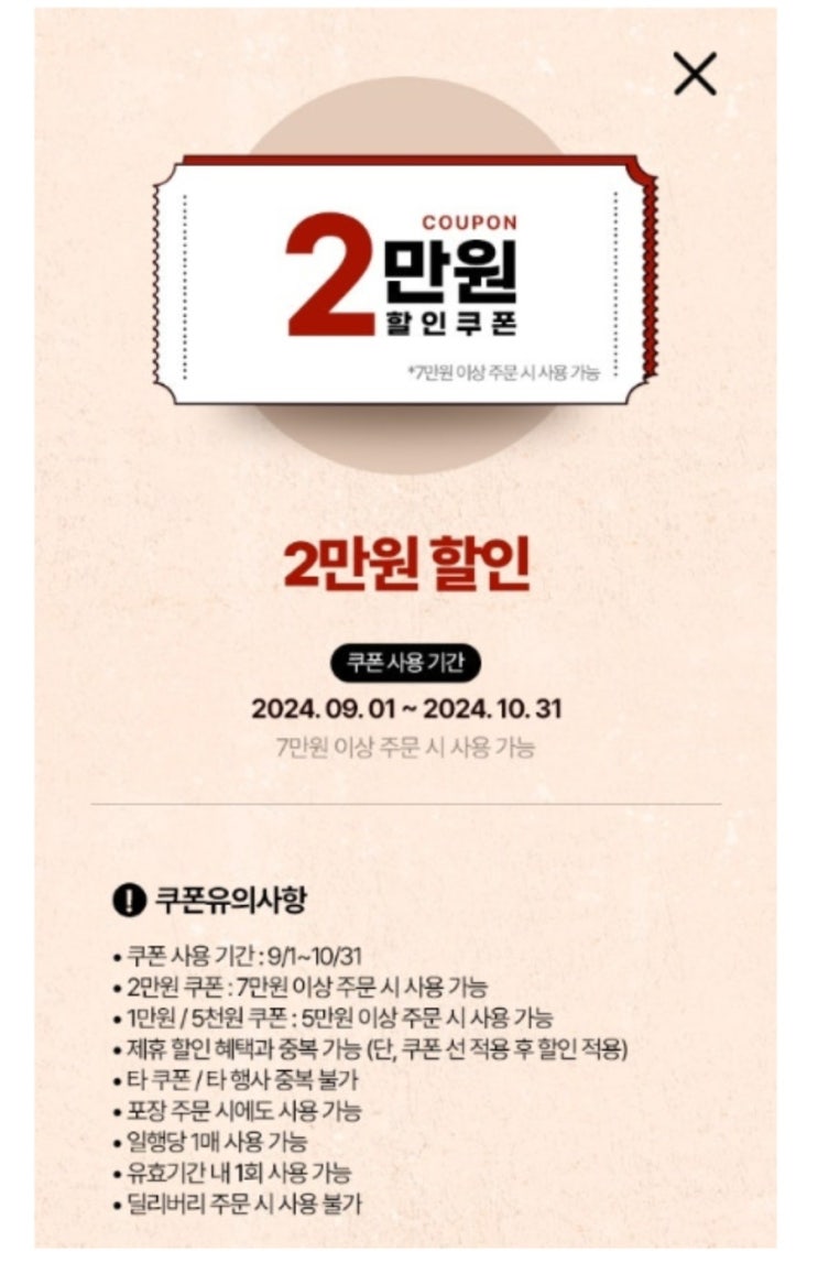 아웃백 할인 쿠폰
