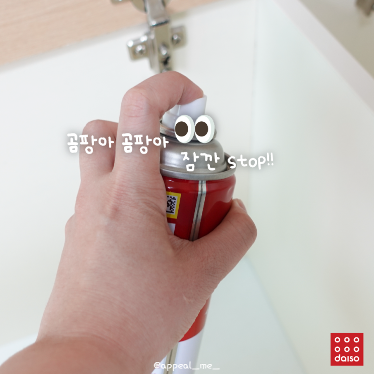  곰팡이방지코팅제 스프레이타입