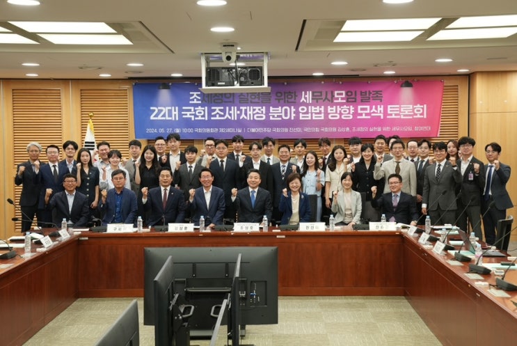  세무사 일상 | 조세모 국회 방문, 성동지역세무사회 운영위원 임명, 읽은 책들, 스레드 시작했어요!