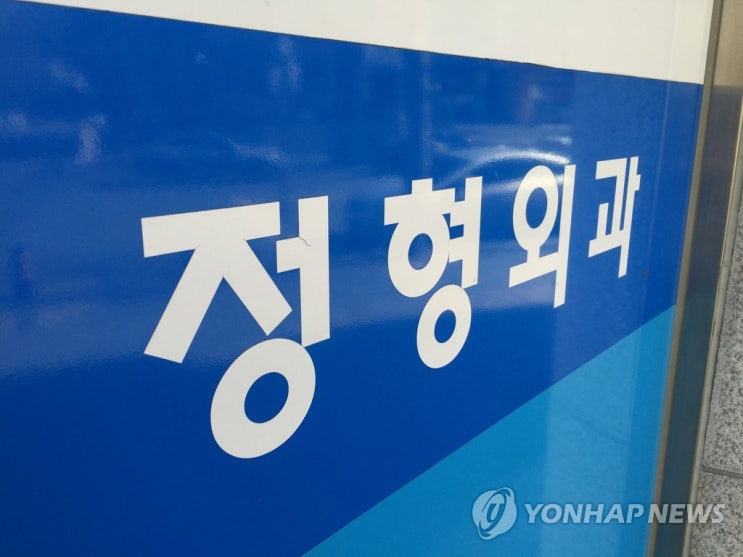 비급여 진료비 1위는 '도수치료'…정부 "과잉진료 적극 관리"(종합) 비급여 진료비 1위는 '도수치료'…정부 "과잉진료 적극 관리"(종합)
