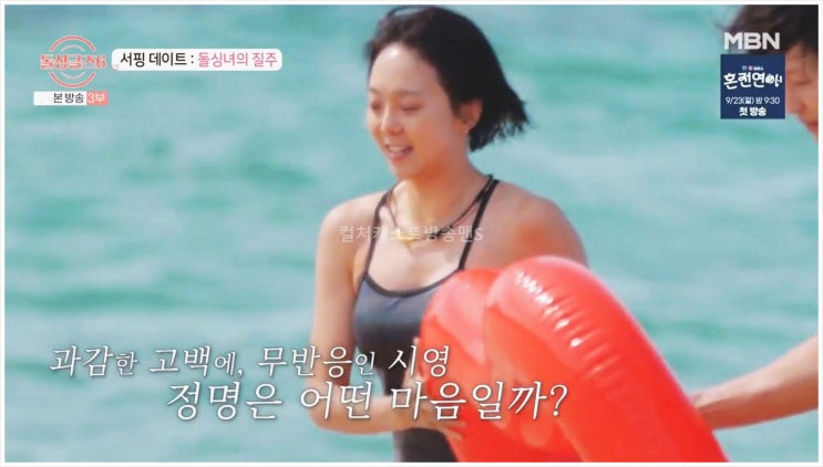  돌싱글즈6 노정명 이혼이유 사유 아이돌 걸그룹 아역배우 첫사랑 재력가 시댁 경제권 시어머니 경제적 독립 소통 부재 홀로서기 MBN
