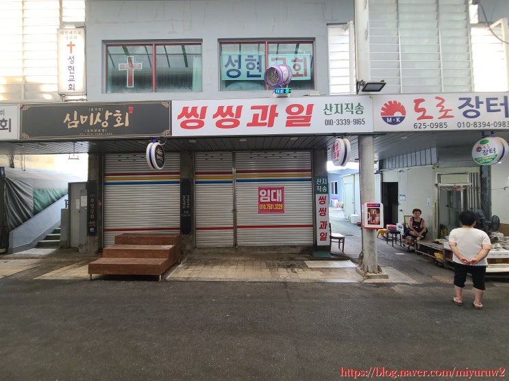  용호동 상가임대 용호시장 무권리 1층 업종 자유 옷가게 과일집 생활용품점 등