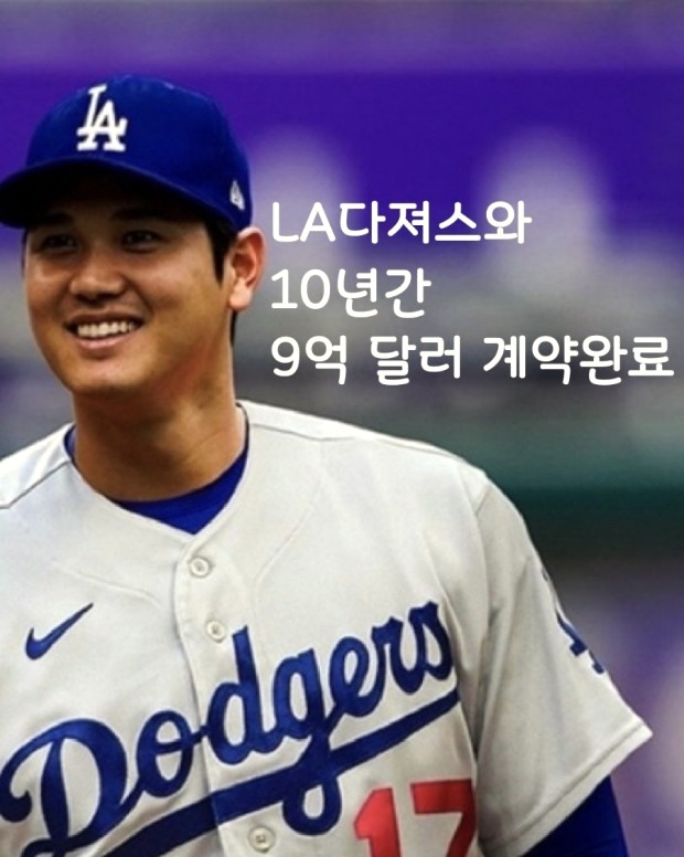 스포츠계의 <b>야구</b> 기록을 다시 쓴 <b>오타니</b> 50-50 대기록