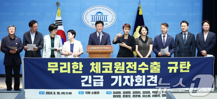 민주당 <b>체코</b>원전수주에 어깃장 매국노인가? 독려하고 지원은... 