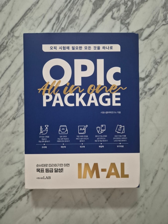  오픽IH 일주일 벼락치기 후기 토익 940점