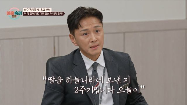 <b>진태현</b>, 딸 <b>2주기</b> <b>오열</b> "카시트 앉혀보는 게 꿈이었는데"