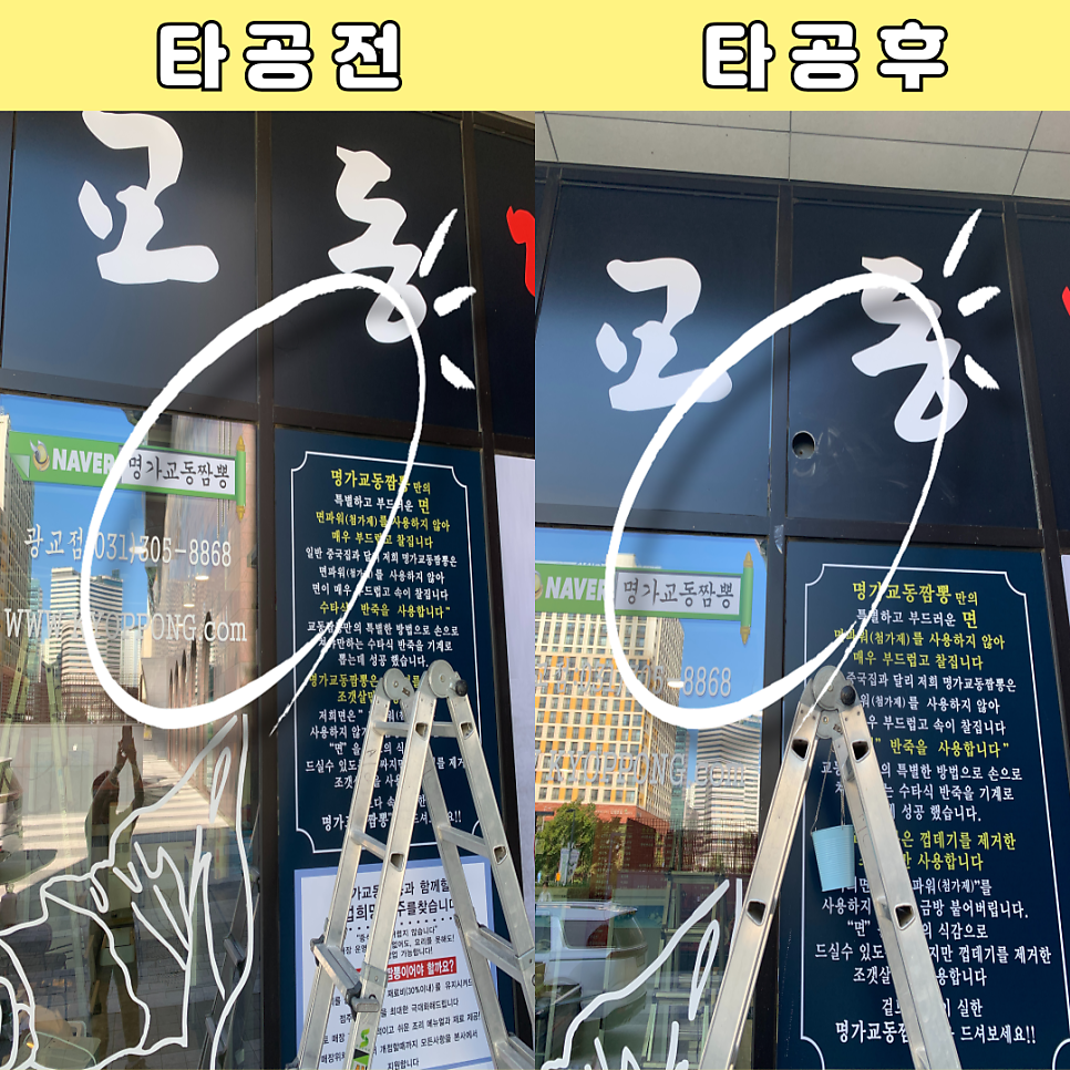 시흥안산 후드배관유리타공 복층유리타공