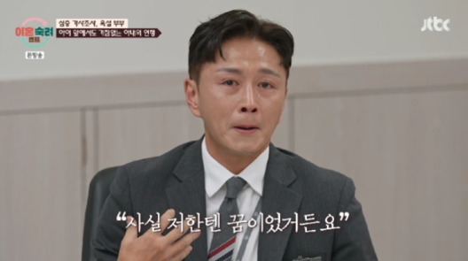 보낸 지 2주기 <b>진태현</b> 가사 조사 중 결국 <b>오열</b> 프로필 나이