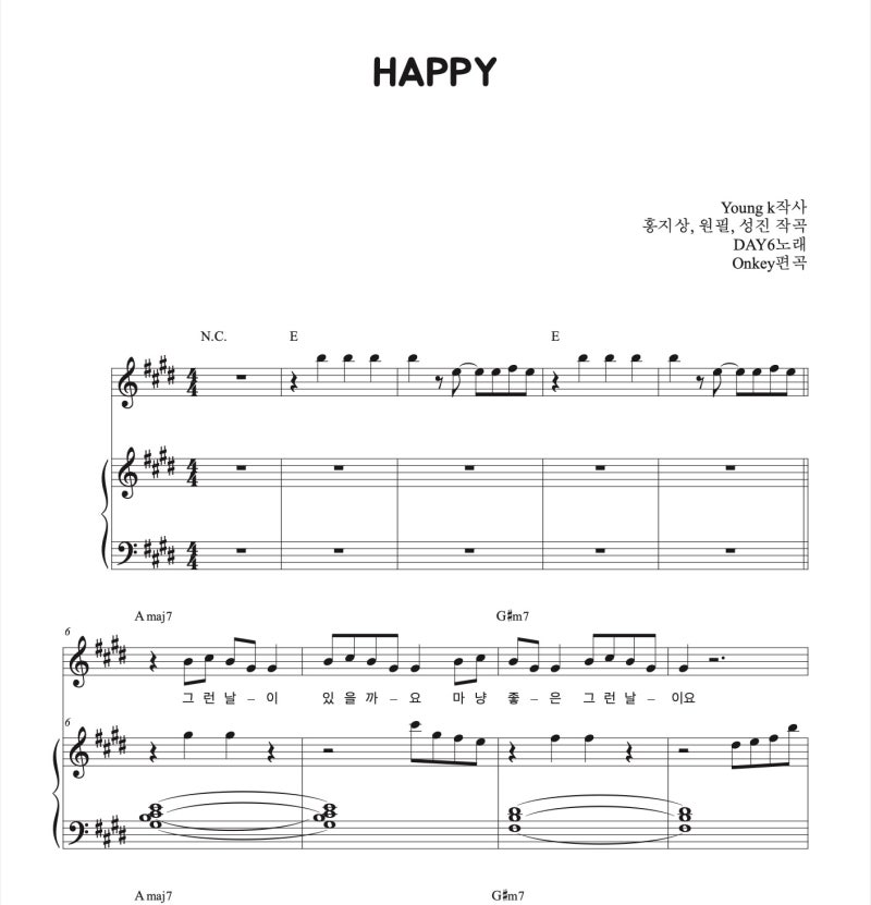 데이식스DAY6-HAPPY 피아노반주 악보 | 밴드악보 | 3단악보