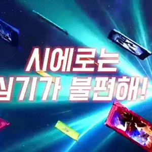 [메탈카드봇 S 4화] 시에로는 심기가 불편해!
