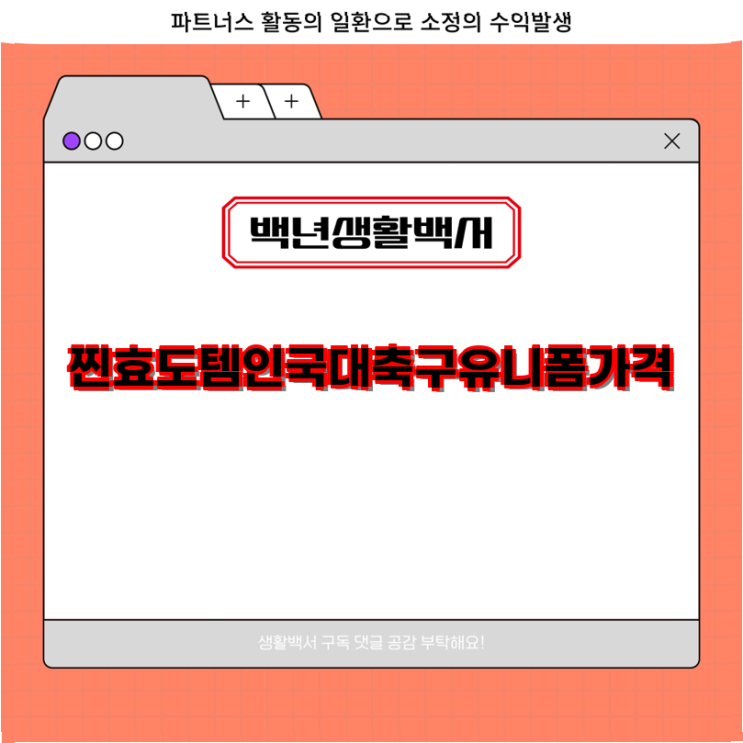 및 사이즈 가이드  <b>손흥민</b> 레플리카 나이키 붉은악마 티<b>셔츠</b>