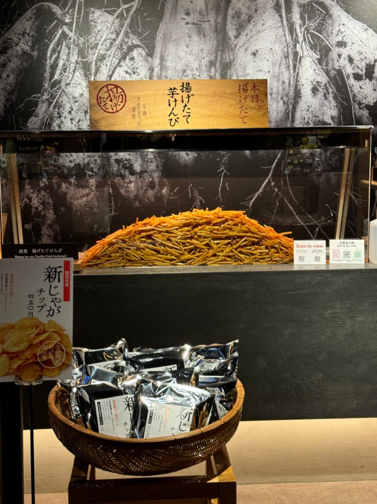  텐진 지하상가 쇼핑 베이크 및 이모야킨지로