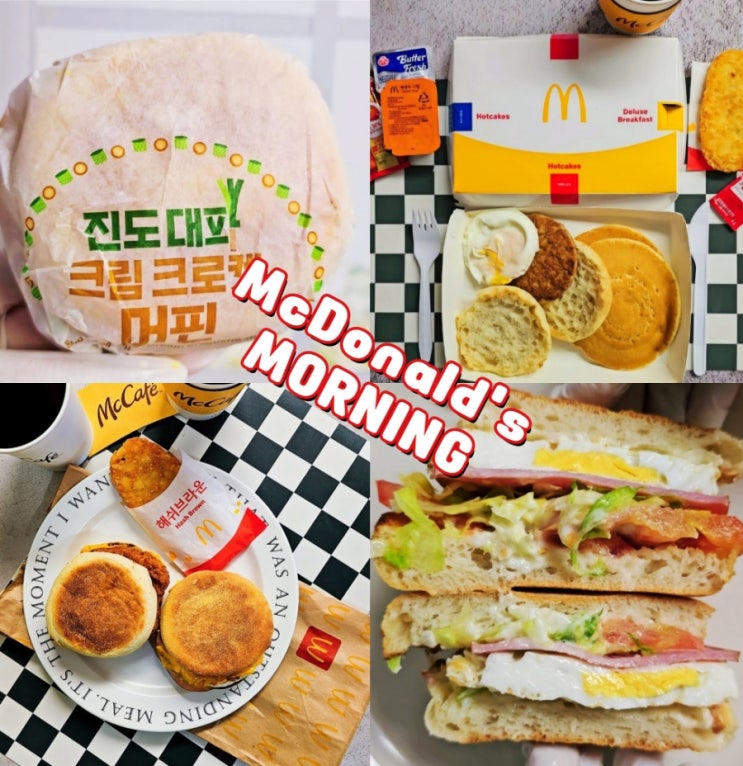 맥모닝 주문시간 가격 추천 맥도날드 메뉴 할인 맥모닝 주문시간 가격 추천 맥도날드 메뉴 할인