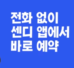  익산 용달 비용 다마스퀵 1톤트럭 화물용달이사 화물차 운송 운반 용달차 라보 가격 견적비교 예약