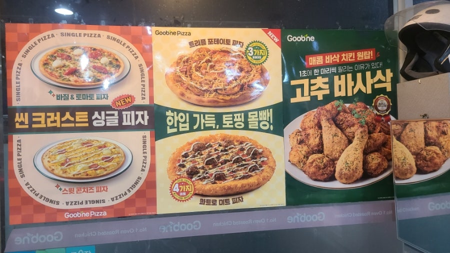 굽네치킨 안동용상점 사진 4