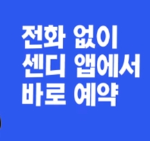  군산 용달 비용 다마스퀵 1톤트럭 화물용달이사 화물차 운송 운반 용달차 라보 가격 견적비교 예약