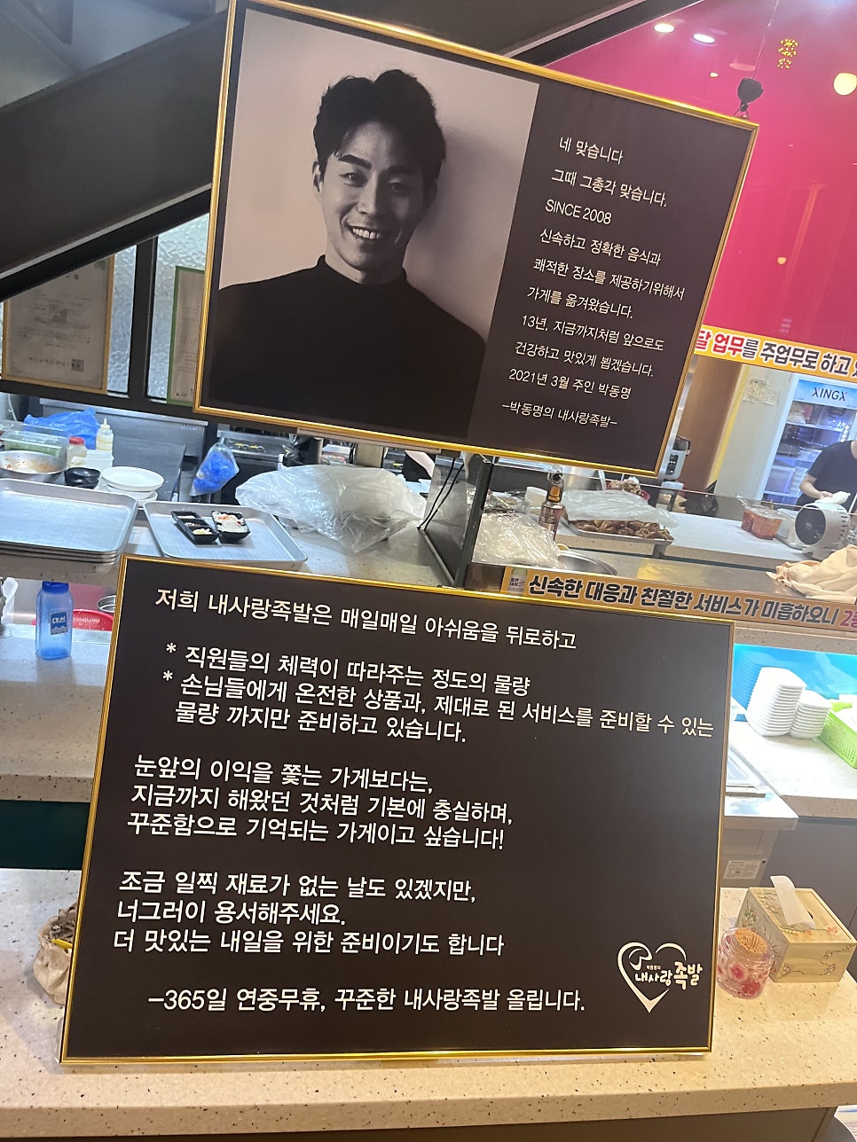 내사랑족발 본점 사진 5