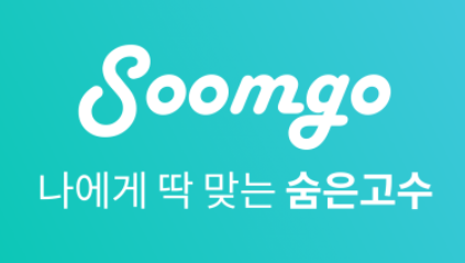  숨고 후기 숨고 캐시의 무서운 비밀 고수가 사용을 주저하게되는 이유