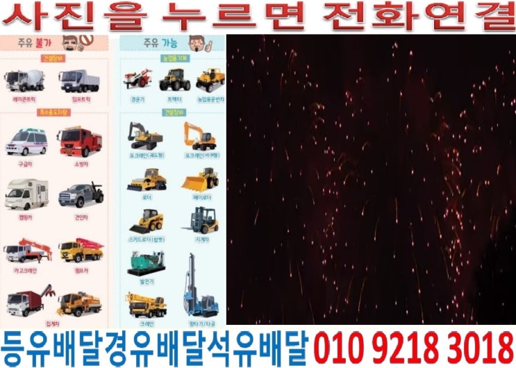  국제유가정보. 경기도경유배달 구리시장비경유배달 갈매동경유배달 교문동석유배달 동구동등유배달 사노동경유배달 수택동석유배달 아천동등유배달 인창동등유배달 토평동경유배달 구리시경유배달