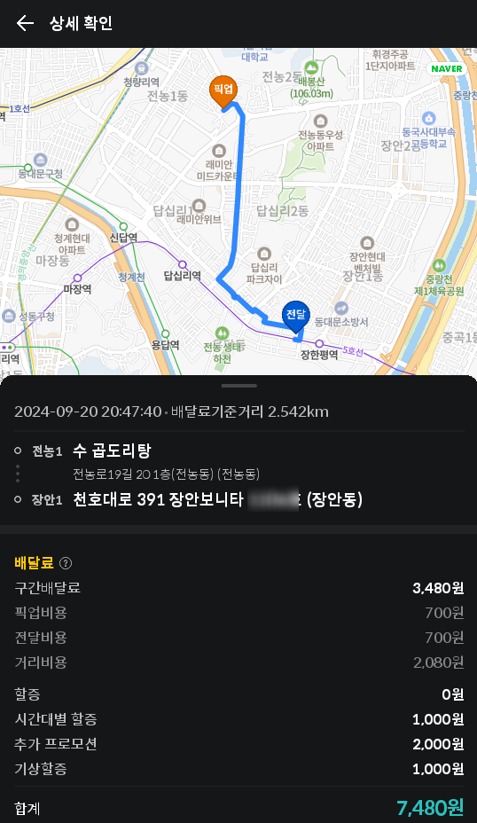  비 오는 날 달달 할증!!