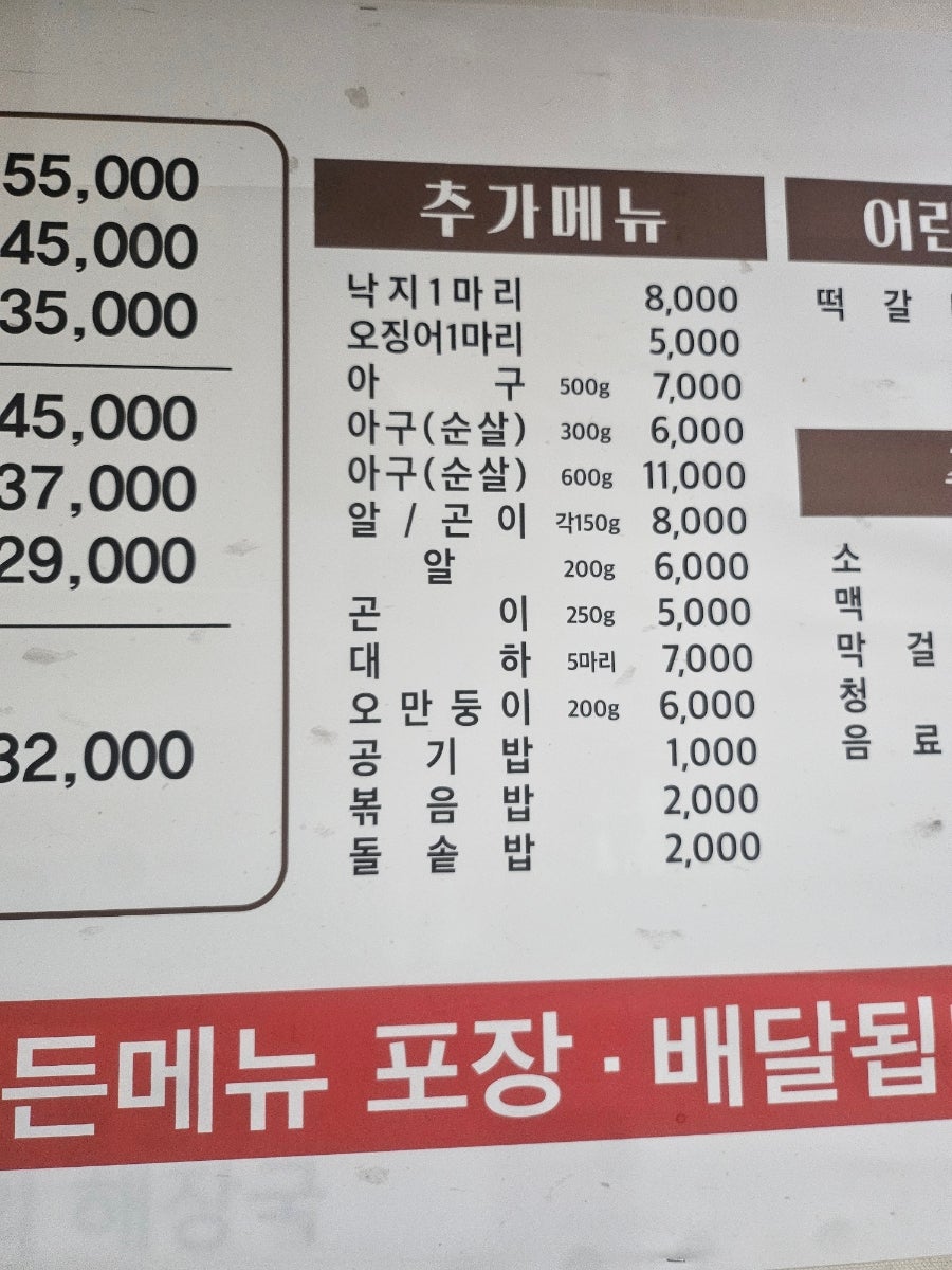 군산아구찜 사진 3