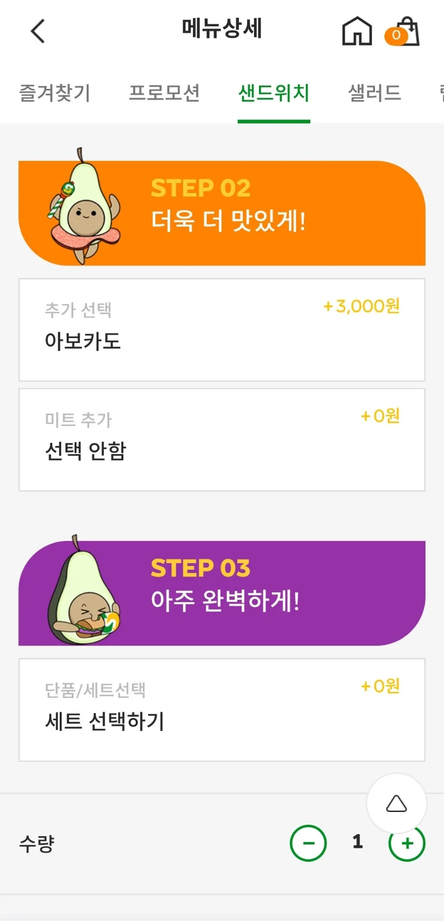 써브웨이 안성공도점 사진 4