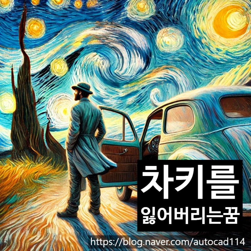 차키를 잃어버리는 꿈 해몽 숨겨진 뜻