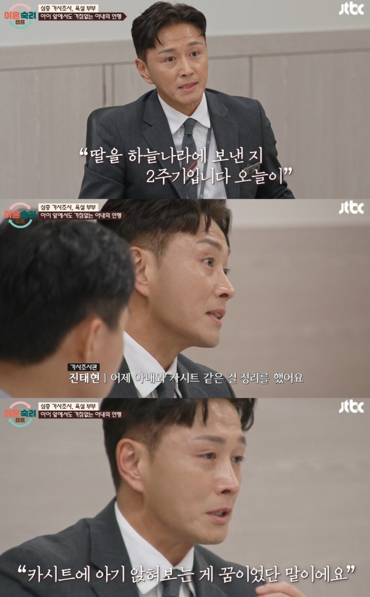 <b>진태현</b>, 딸 <b>2주기</b>에 오열…"<b>카시트</b> 앉혀보는 게 꿈이었는데... 