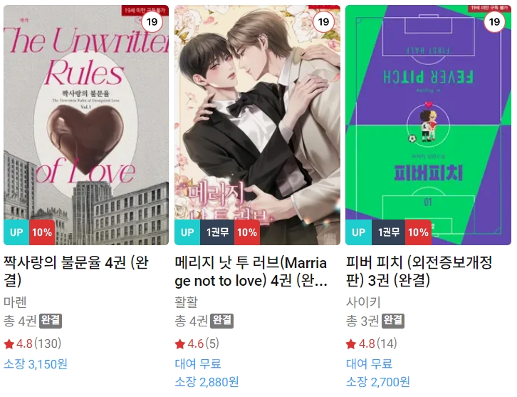 BL소설 신간) 24년 9월 20일 신간 BL소설 신간) 24년 9월 20일 신간