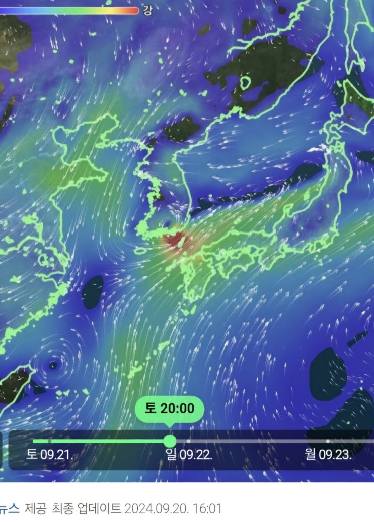  태풍 14호 풀라산 기상청 속보-오늘 밤 서울 포함 수도권 물 폭탄 예상됨
