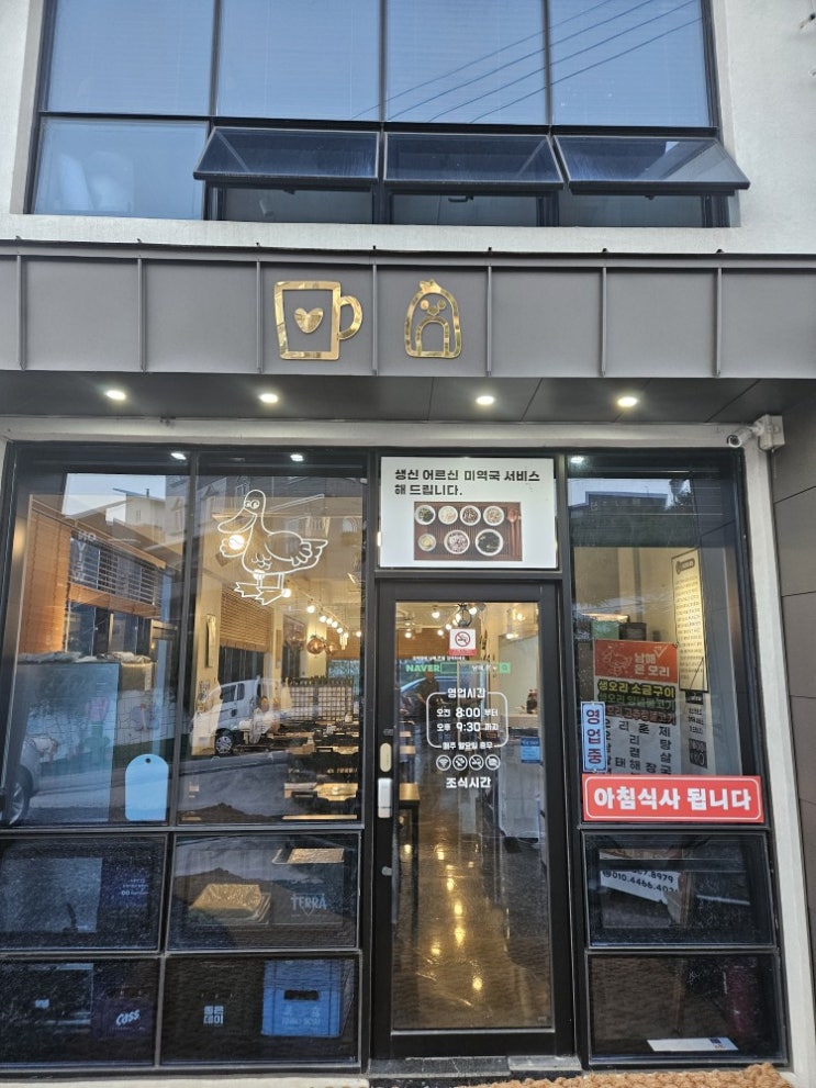  남해 온 오리