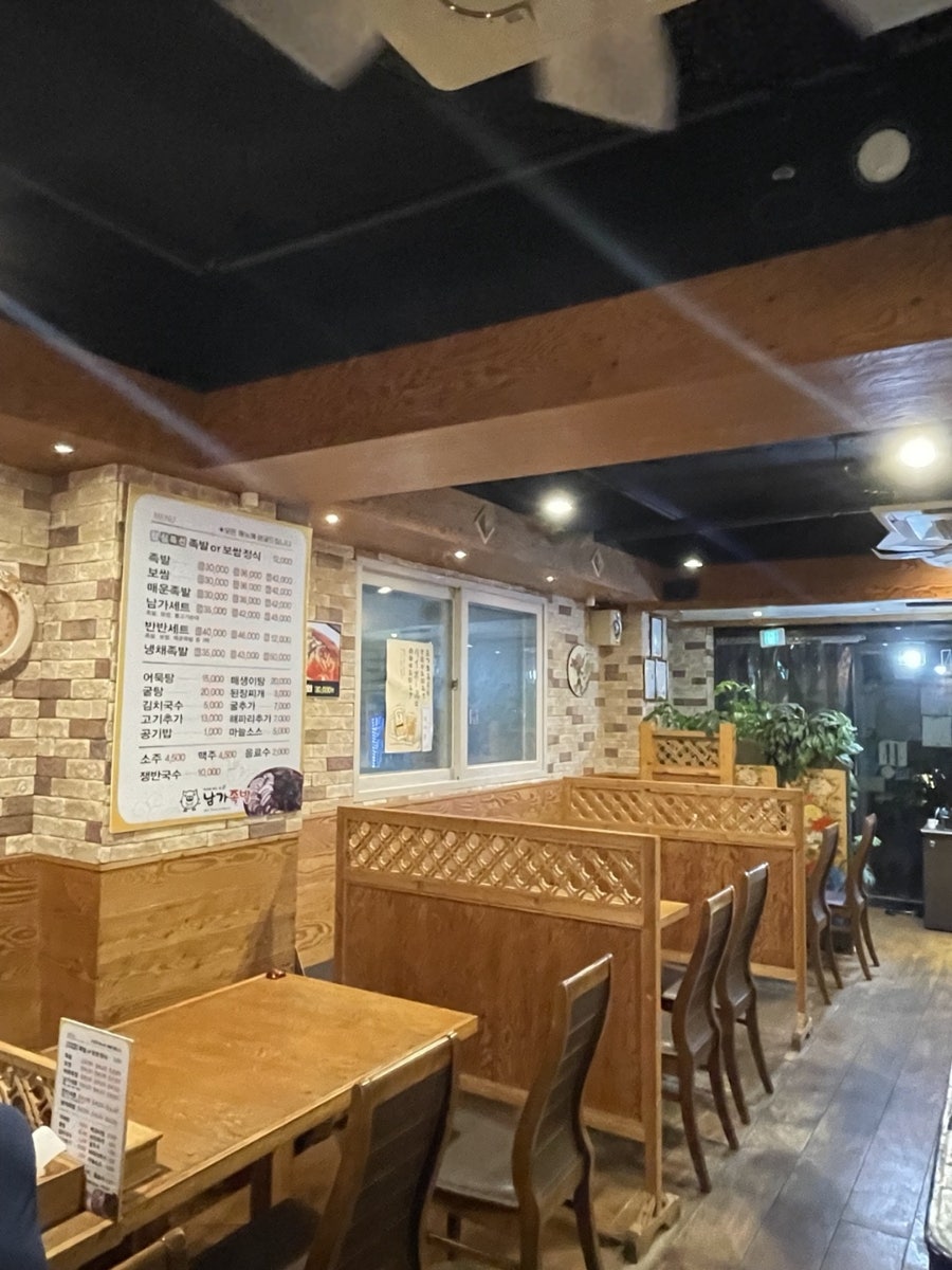 남가족발 본점 사진 2