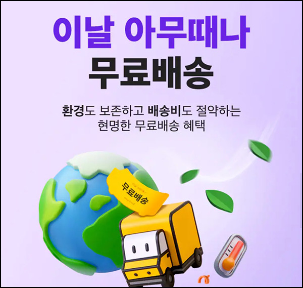 SSG 쓱배송 무배쿠폰(2만원이상) 지역한정~09.30 SSG 쓱배송 무배쿠폰(2만원이상) 지역한정~09.30