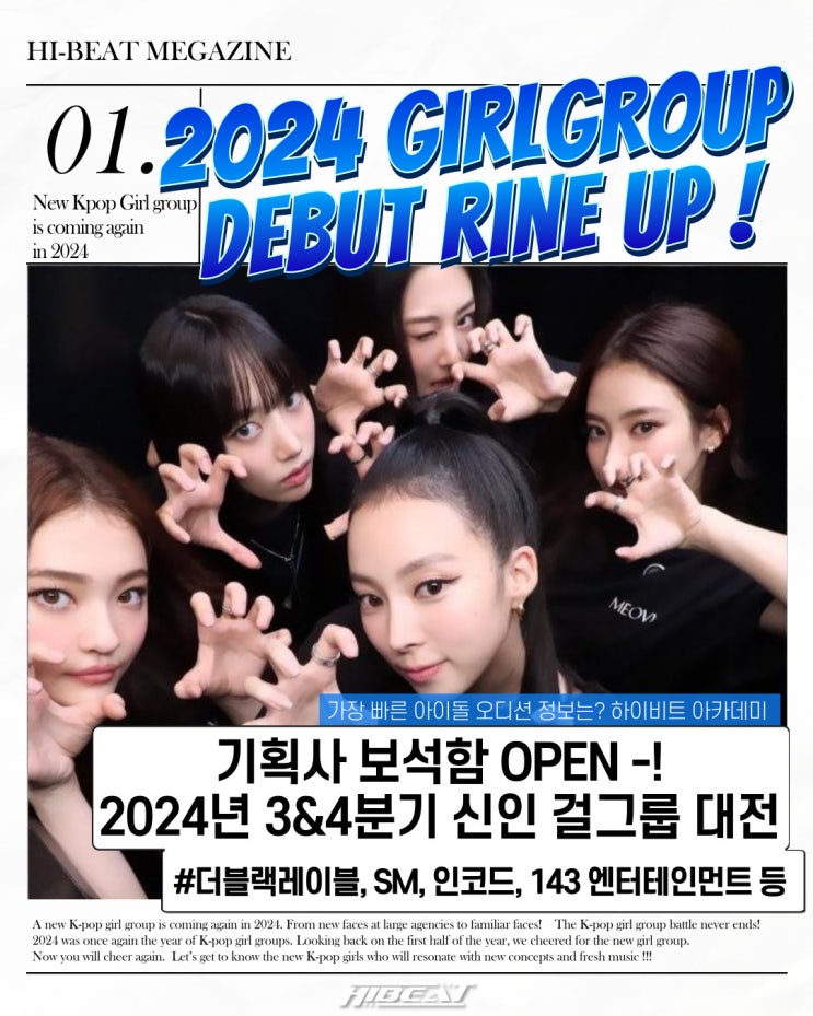 신인 <b>걸그룹</b> 대전 By. 미야오... 메이든, 나이비스, <b>이즈나</b> 등