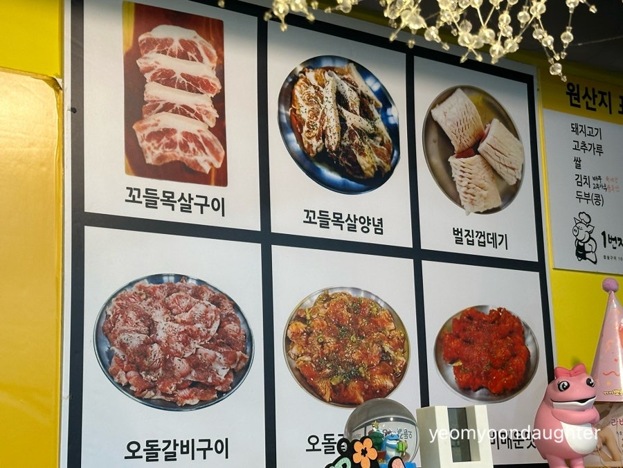 1번지목살 고산점 사진 4