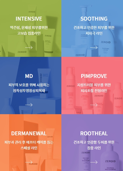  올리브영 입점 하루 만에 초도 물량 완판한 이 브랜드는?