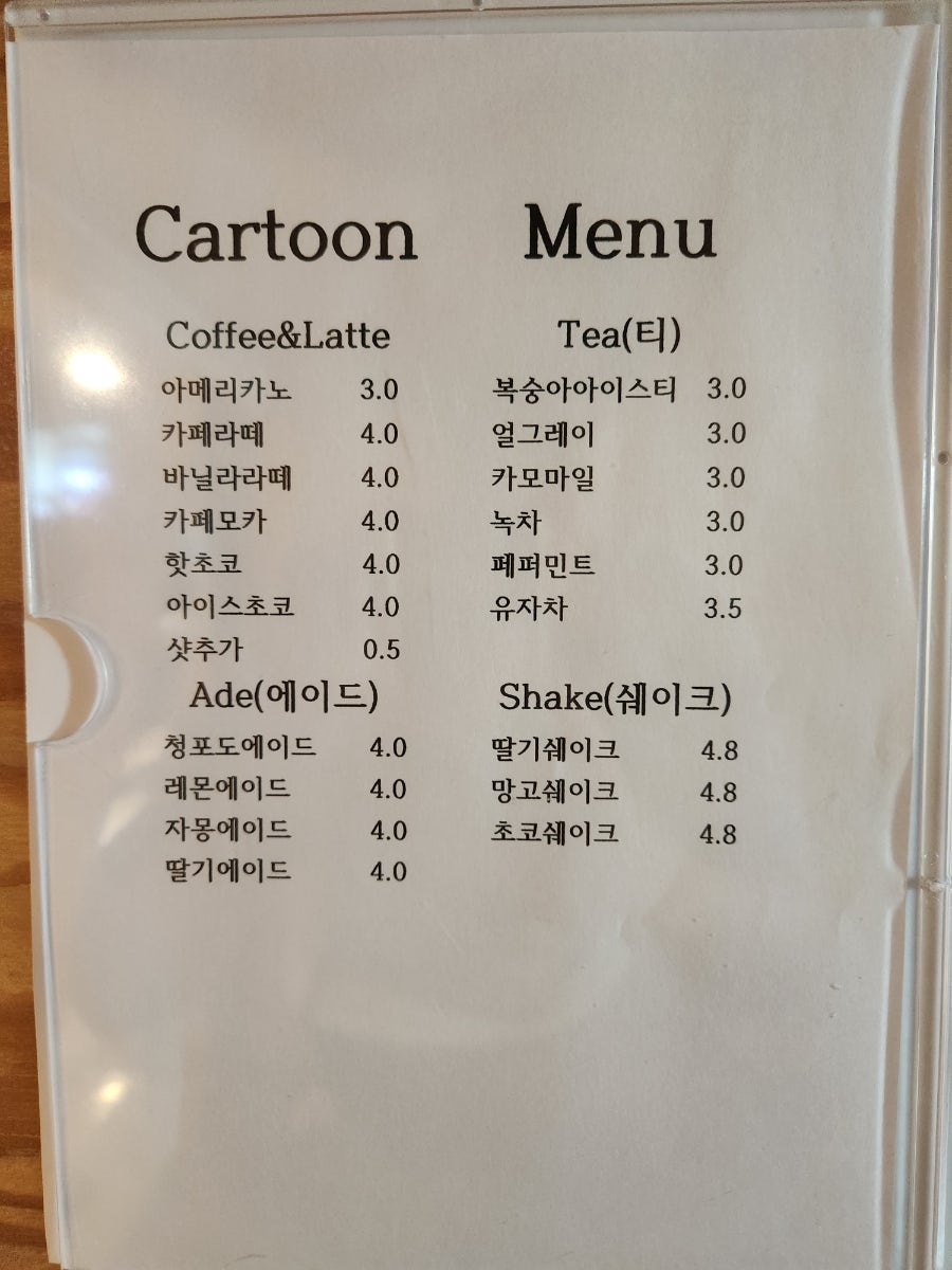 카툰명가 율량점 사진 5