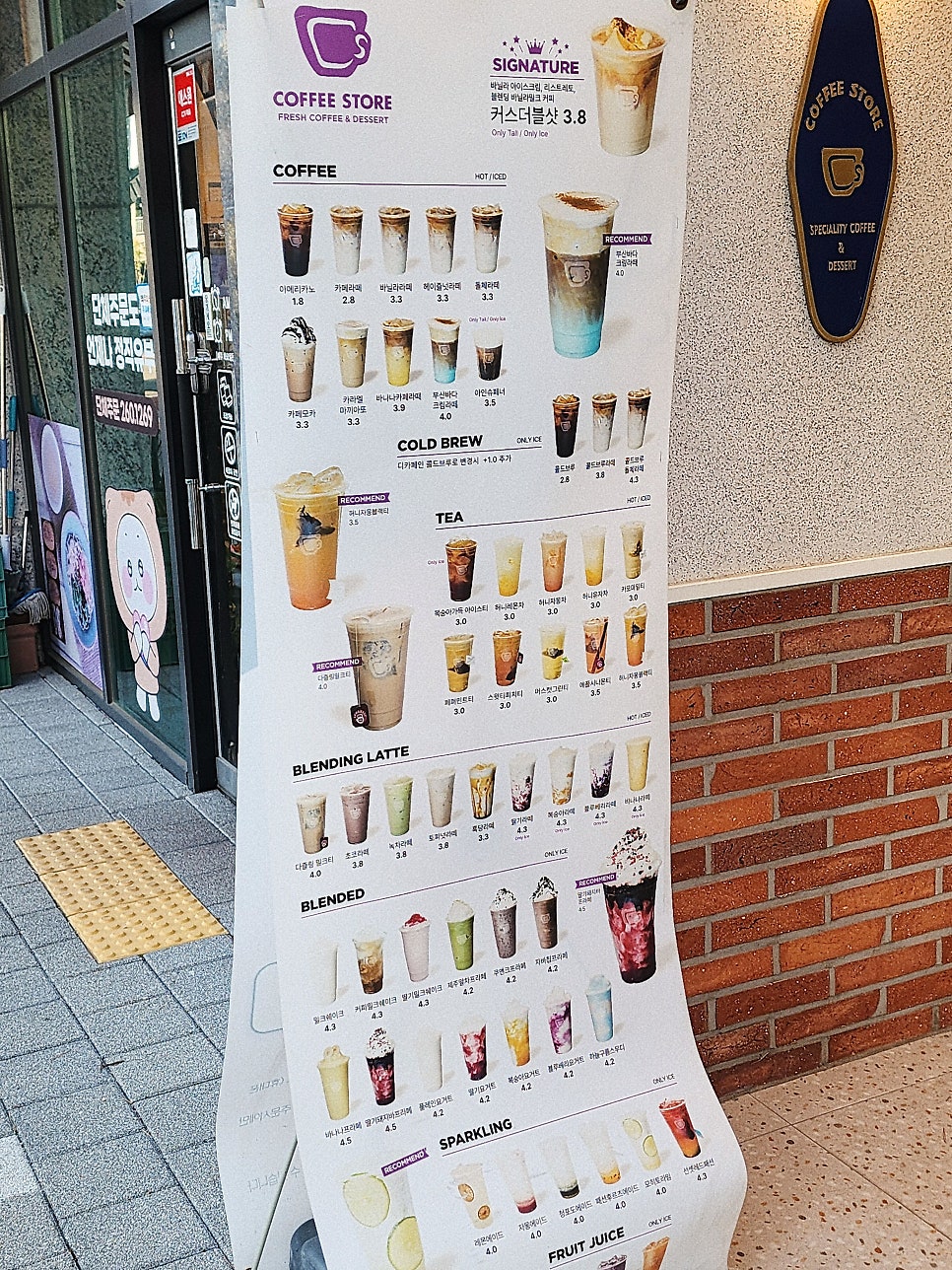 커피스토어 울산야음점 사진 4