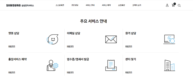 일상 포토덤프/갤럭시S22울트라 배터리 교체비용은 얼마일까?