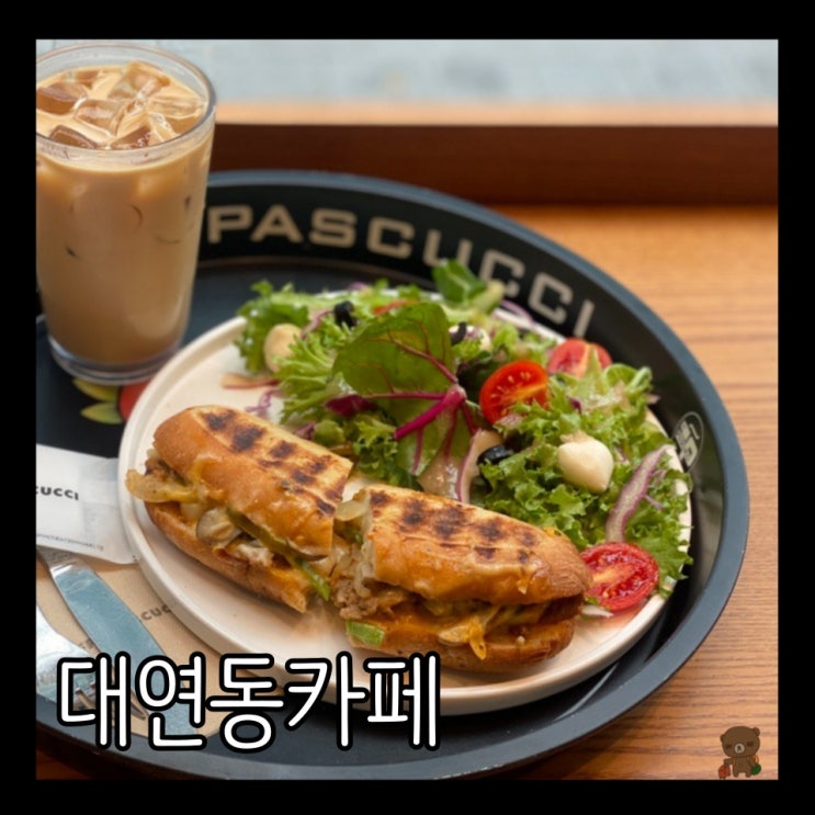  대연동카페 파스쿠찌 부산경성대점 주차 가능한 브런치 맛집