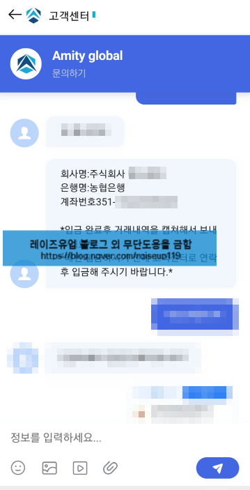  [Asset Wealth 그룹 사칭] 어미티에쿼티펀드 사기 대포통장 피해 상담은?