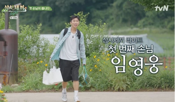<b>삼시세끼</b> 1회 2024.09.20 차승원... <b>임영웅</b> 첫 만남 <b>이등병</b> 모드... 